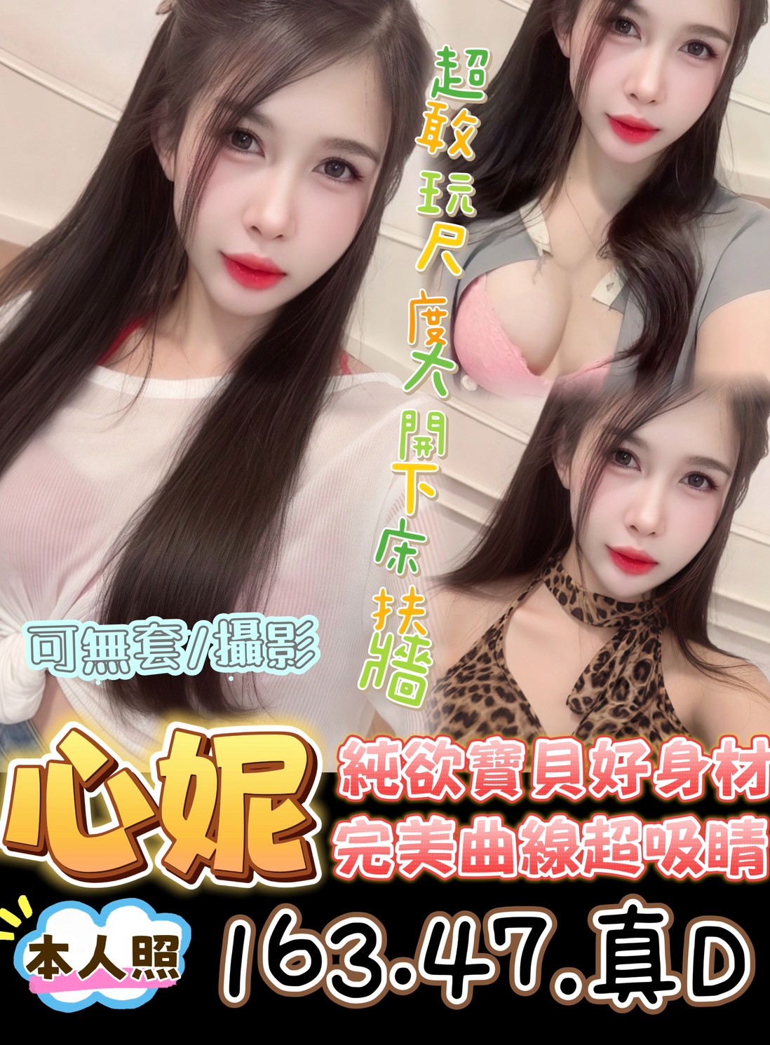 心妮