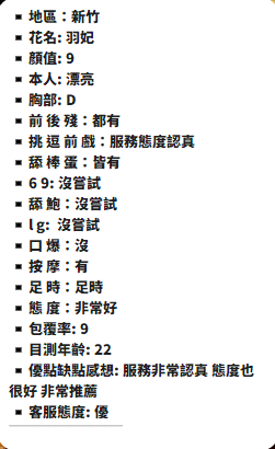 羽妃