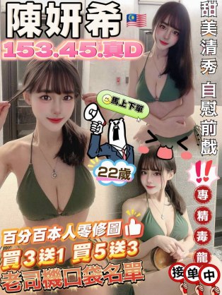 陳妍希
