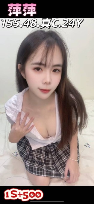 萍萍