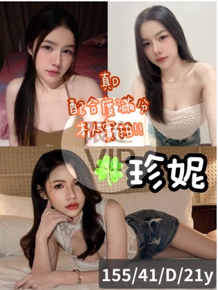珍妮