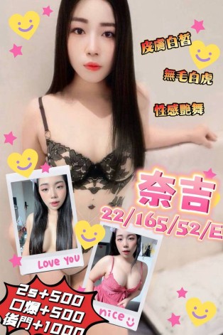 奈吉