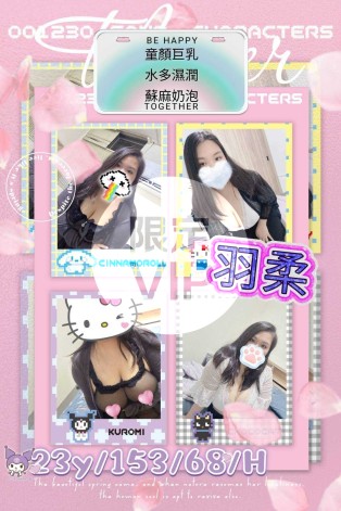 羽柔