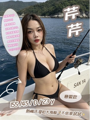 芹芹
