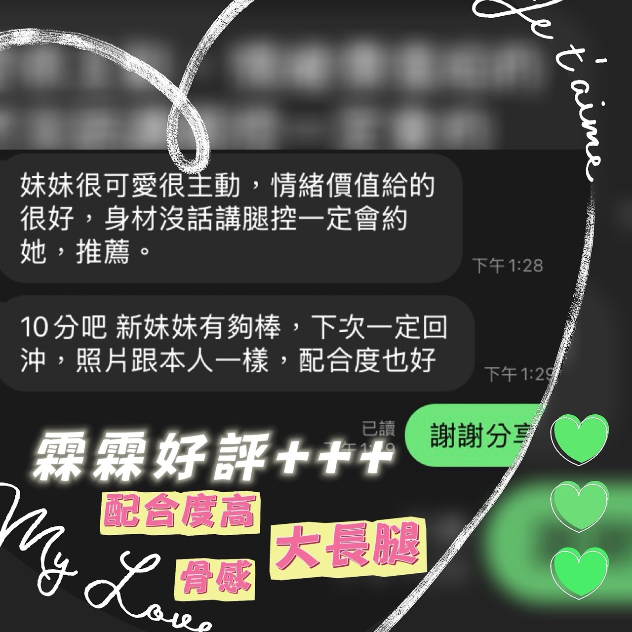 霖霖