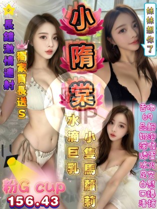 小隋棠