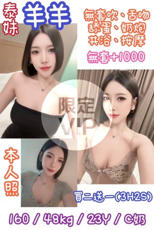 羊羊