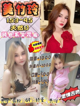 美竹玲