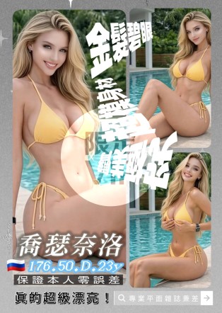 喬瑟奈洛