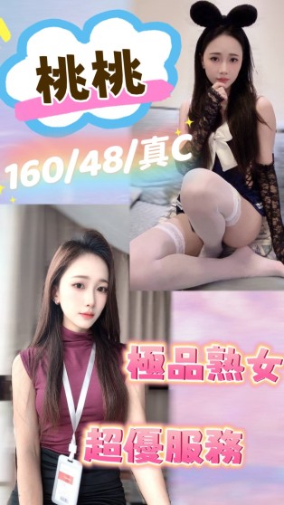 桃桃