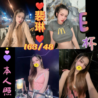 裴琳