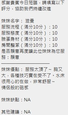 滋蔓