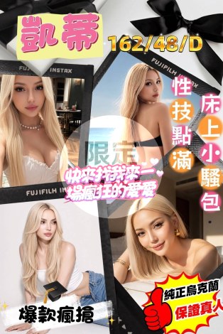 凱蒂