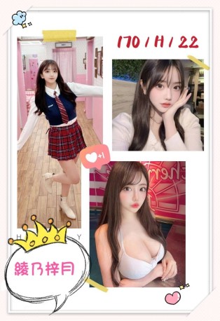 綾乃梓月