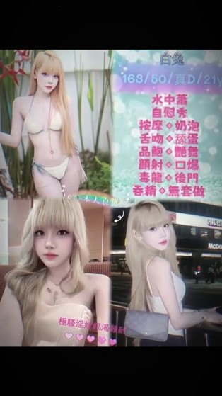 白兔