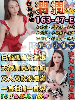 潤潤