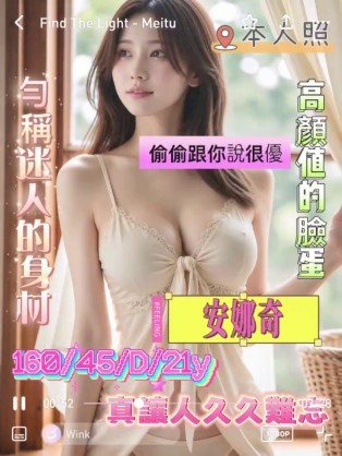 安娜奇