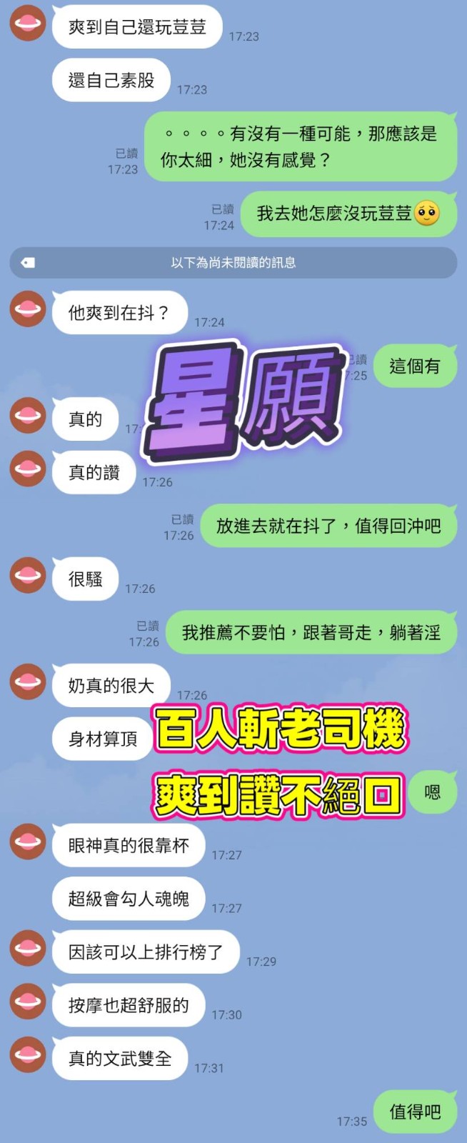 星願