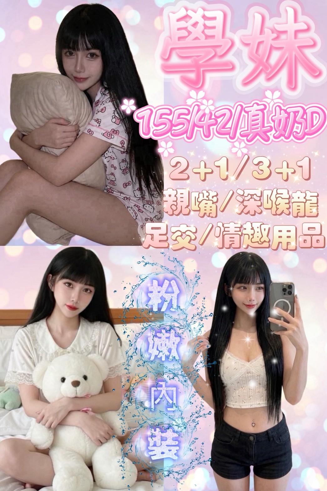 學妹