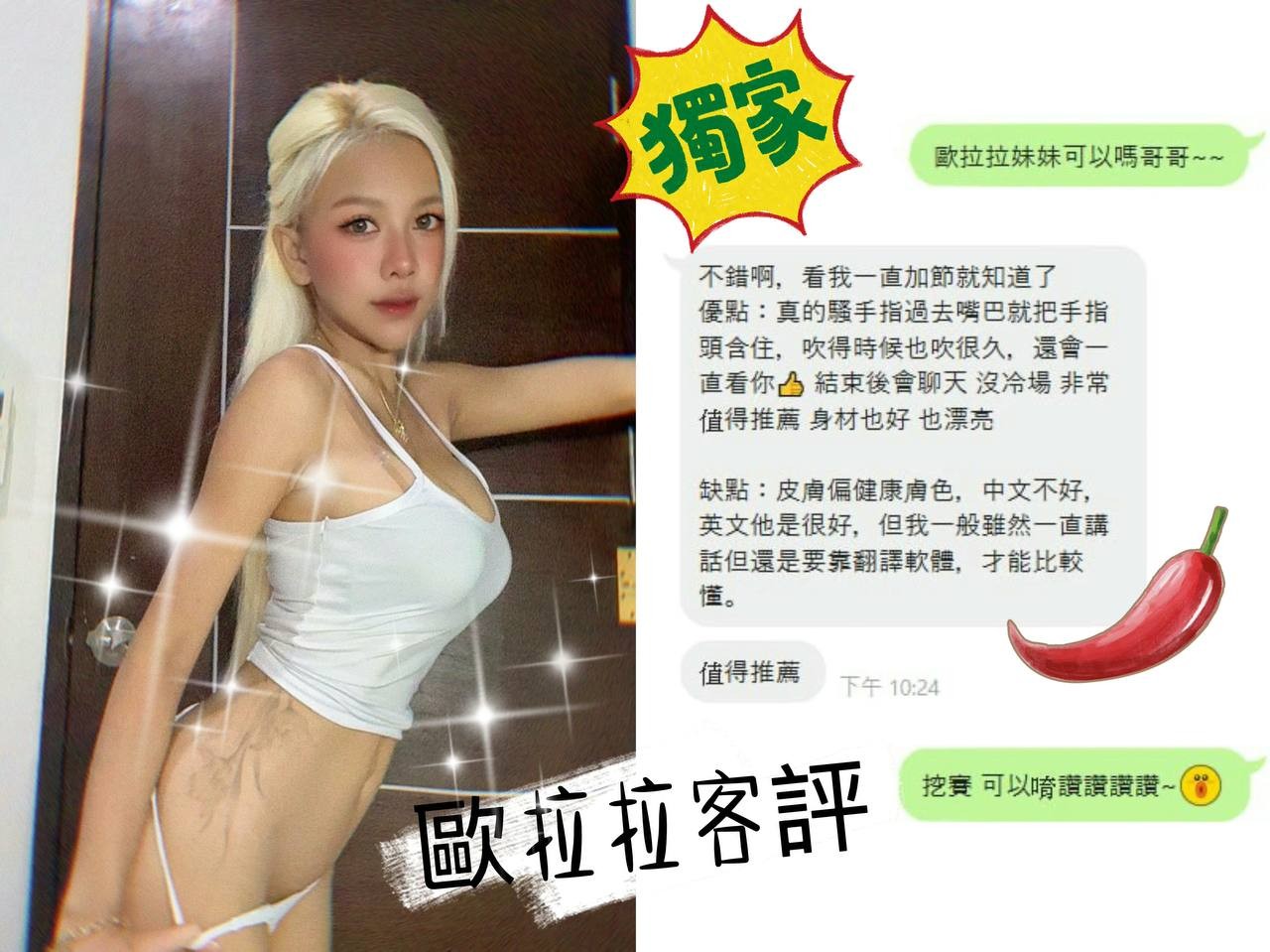 歐拉拉