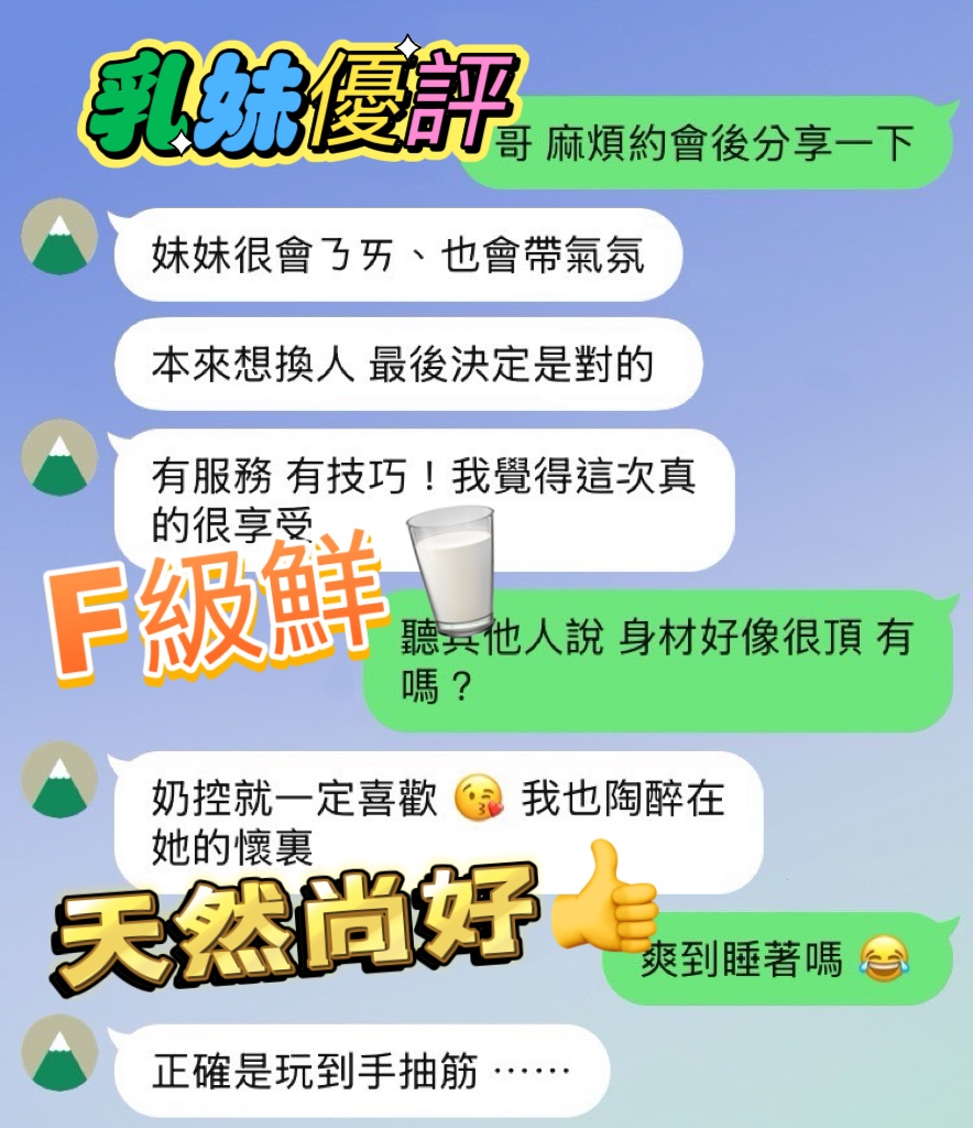 乳妹