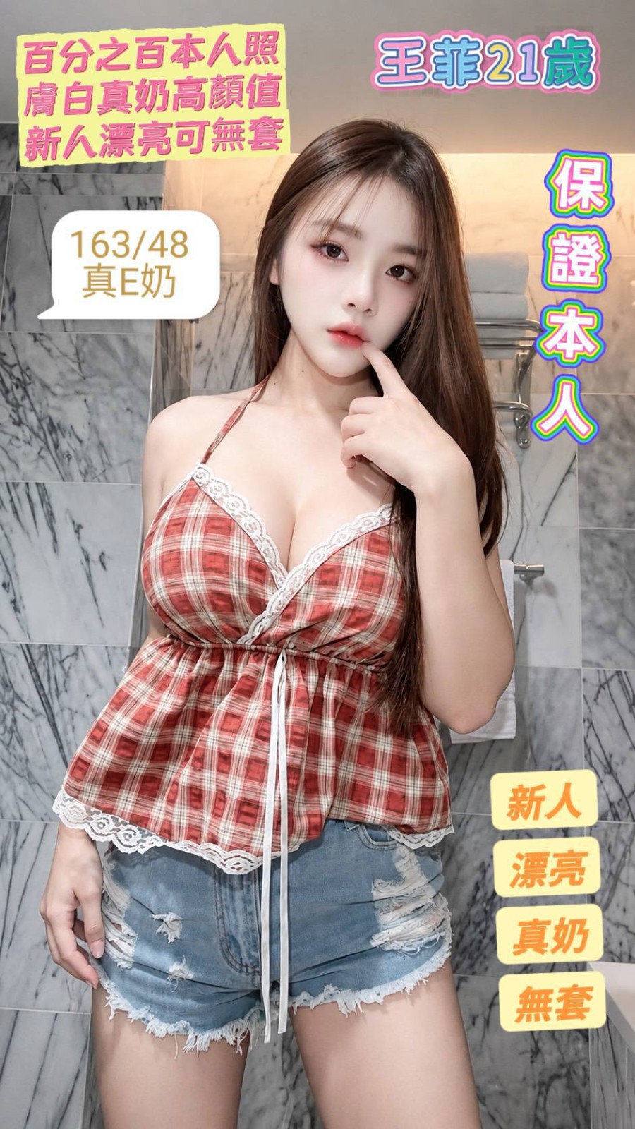 王菲