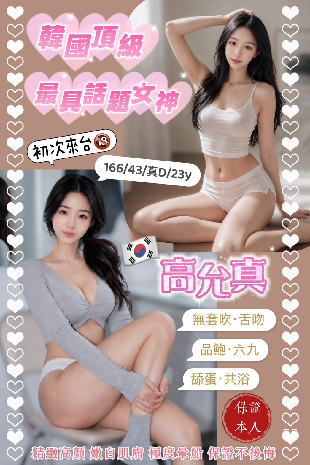高允真