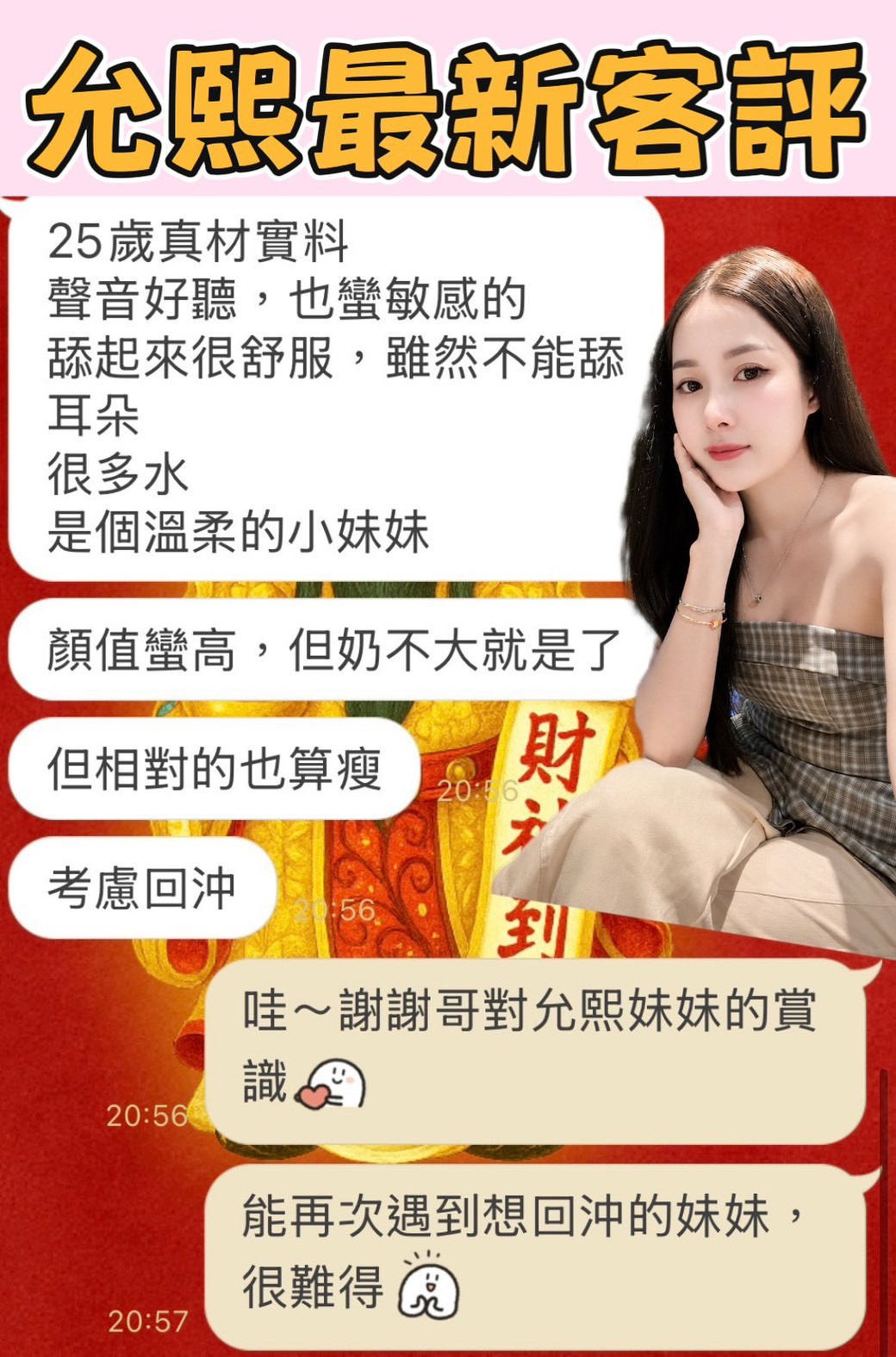 允熙
