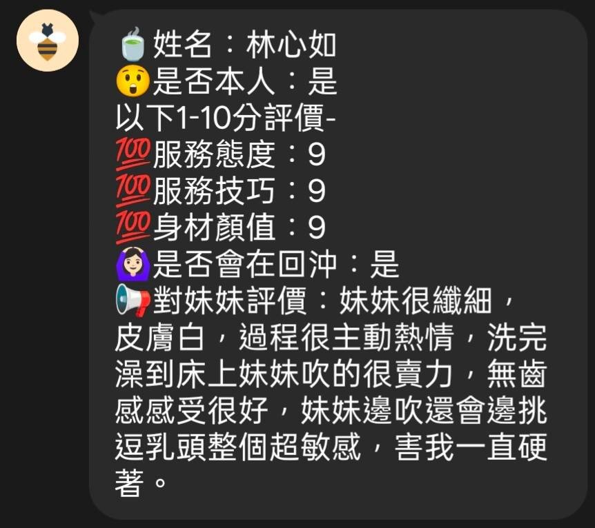 林心如
