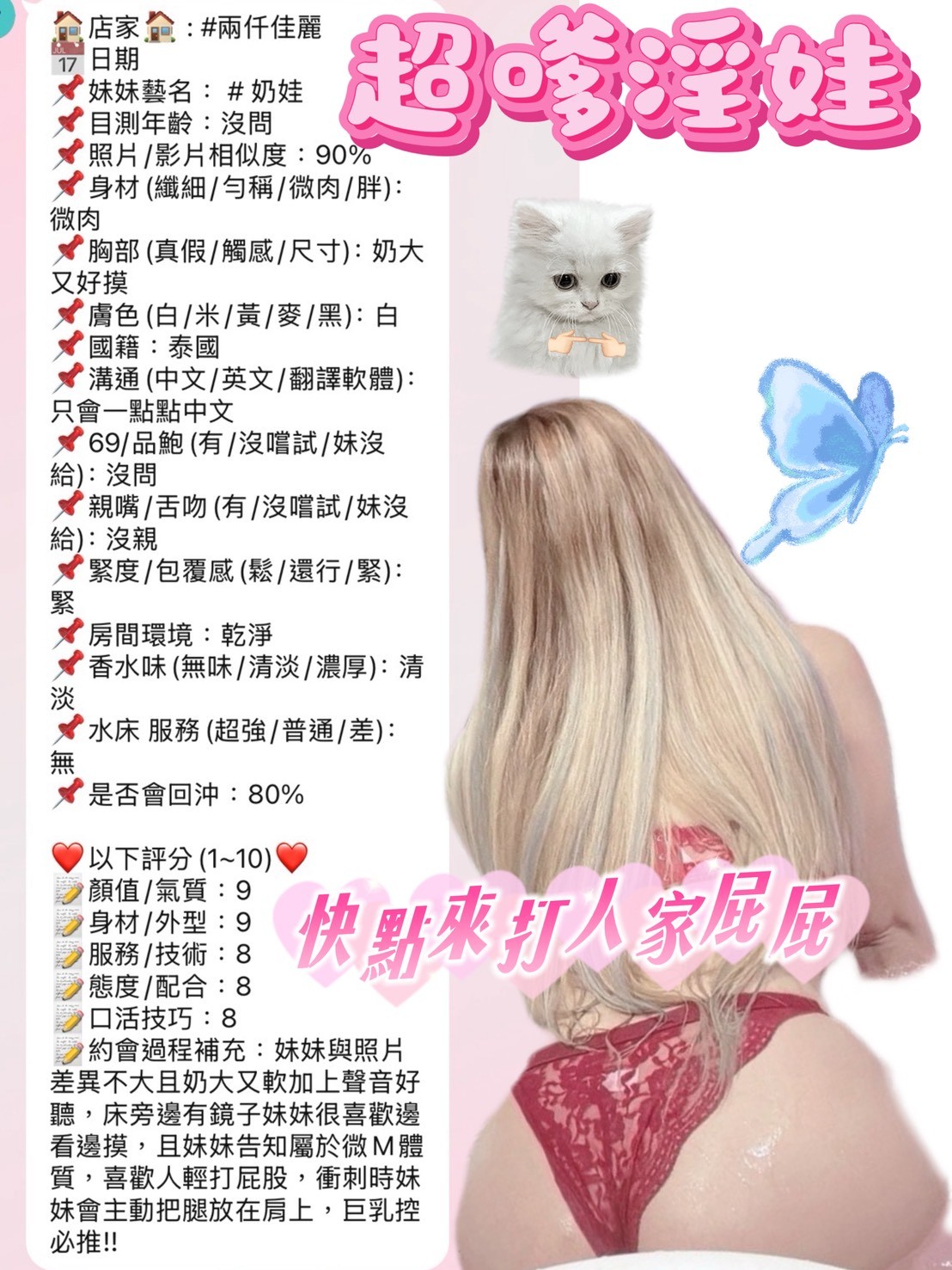 奶娃