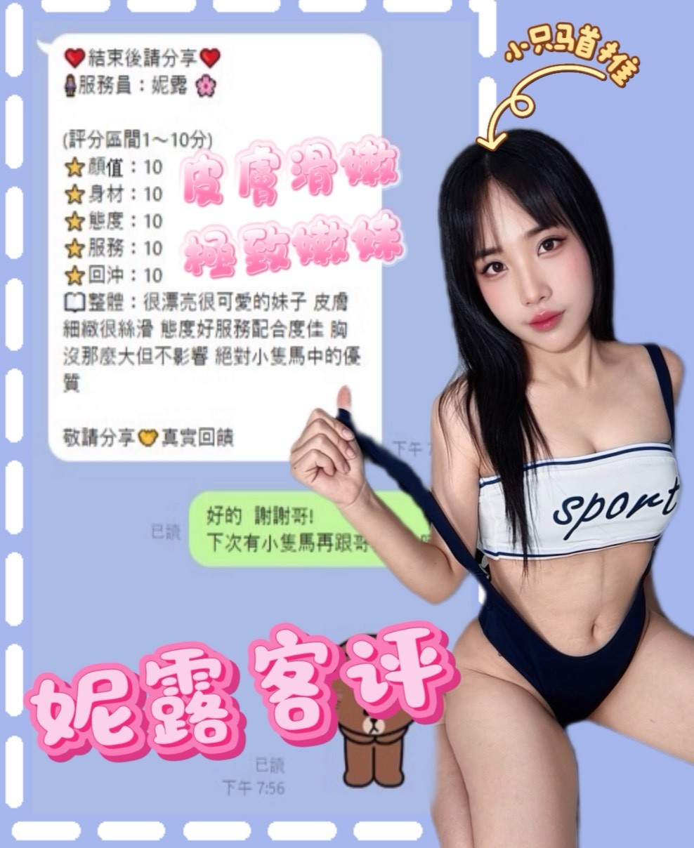 妮露