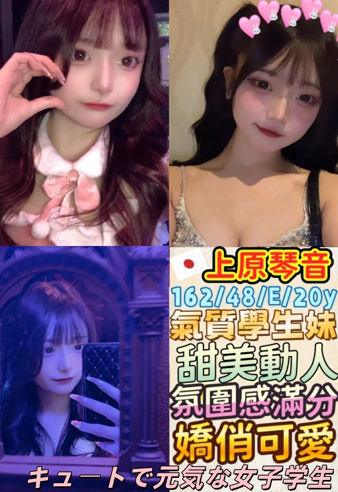  上原琴音
