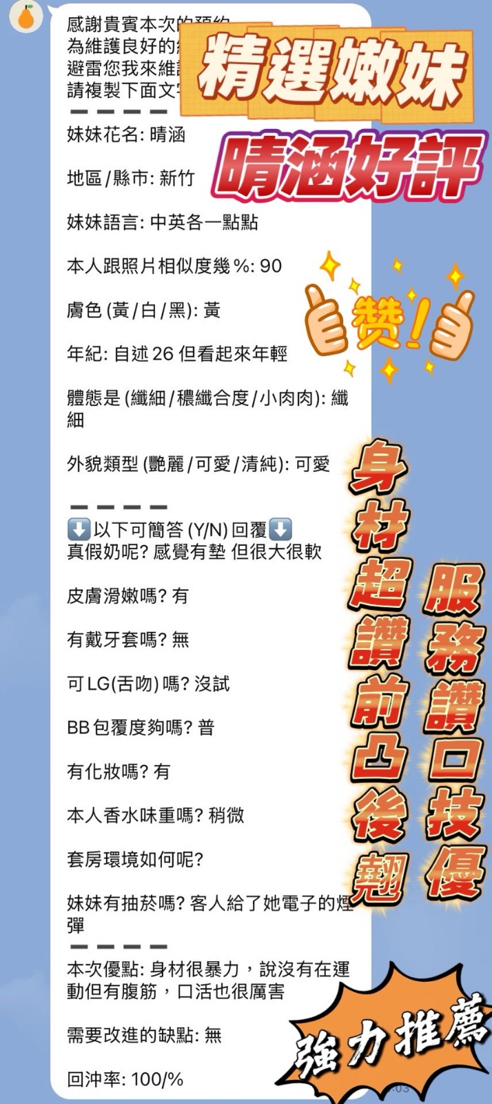 晴涵