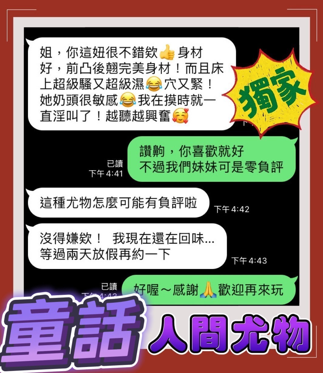 童話