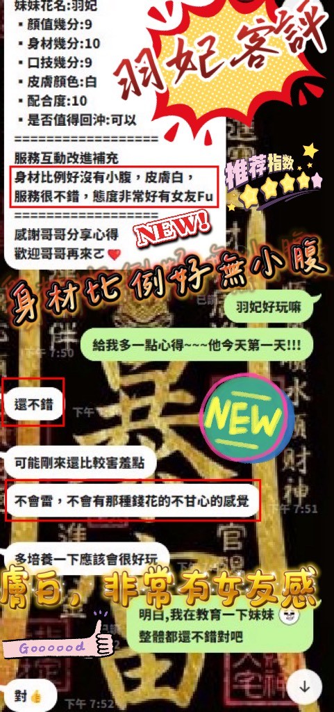 羽妃