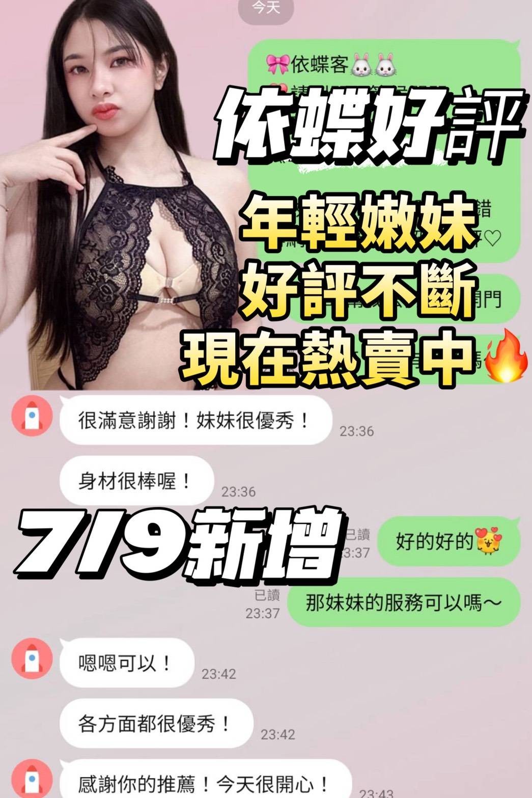 依蝶