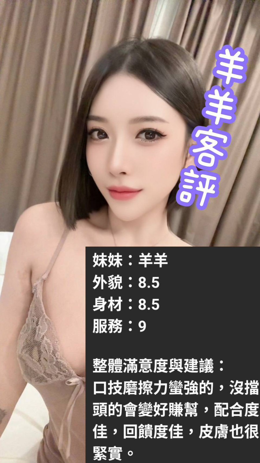 羊羊