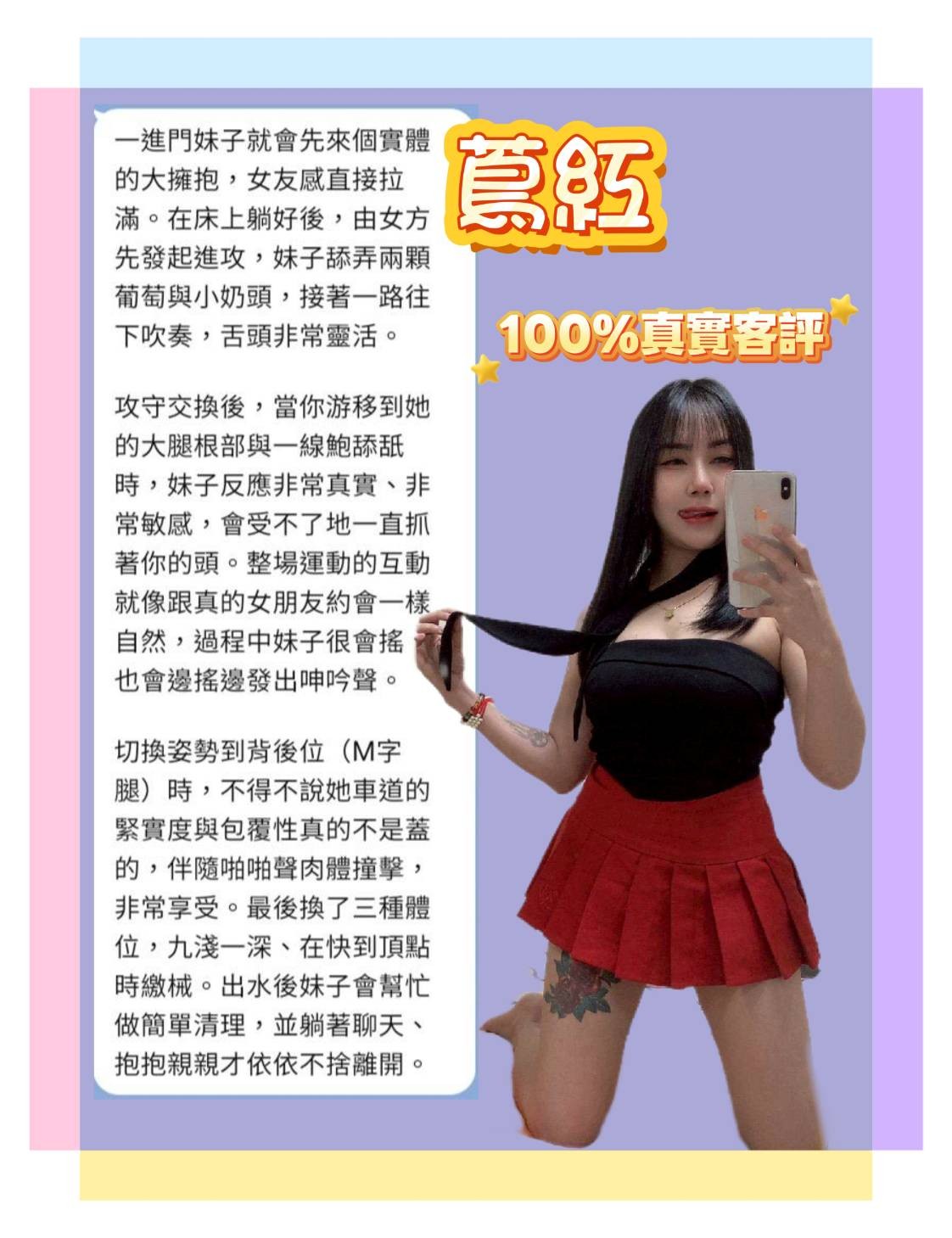 蔦紅