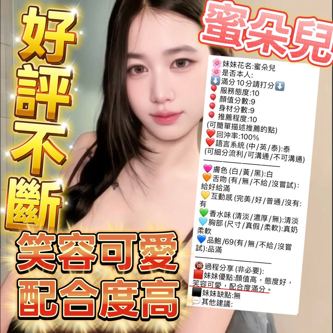 蜜朵兒