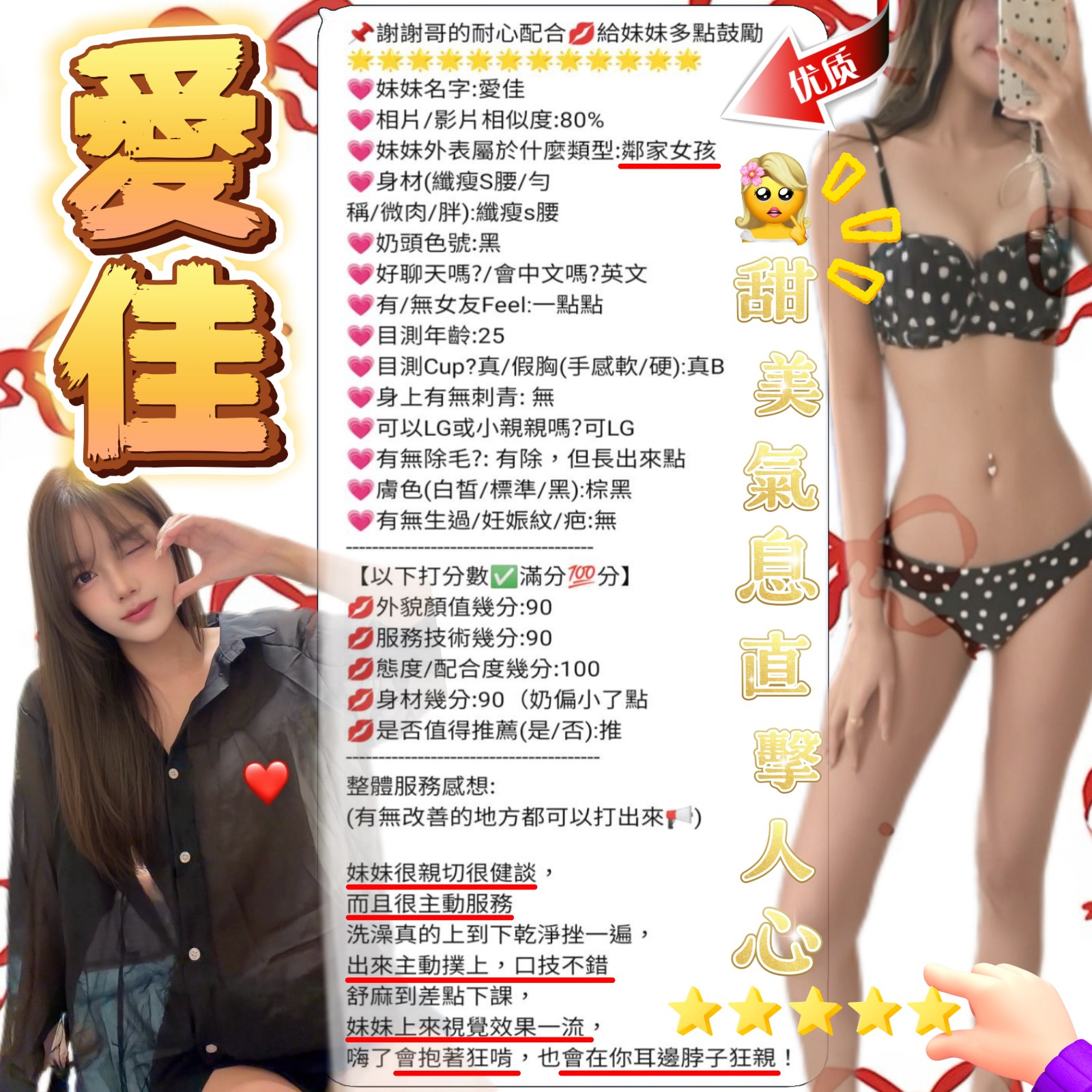 愛佳