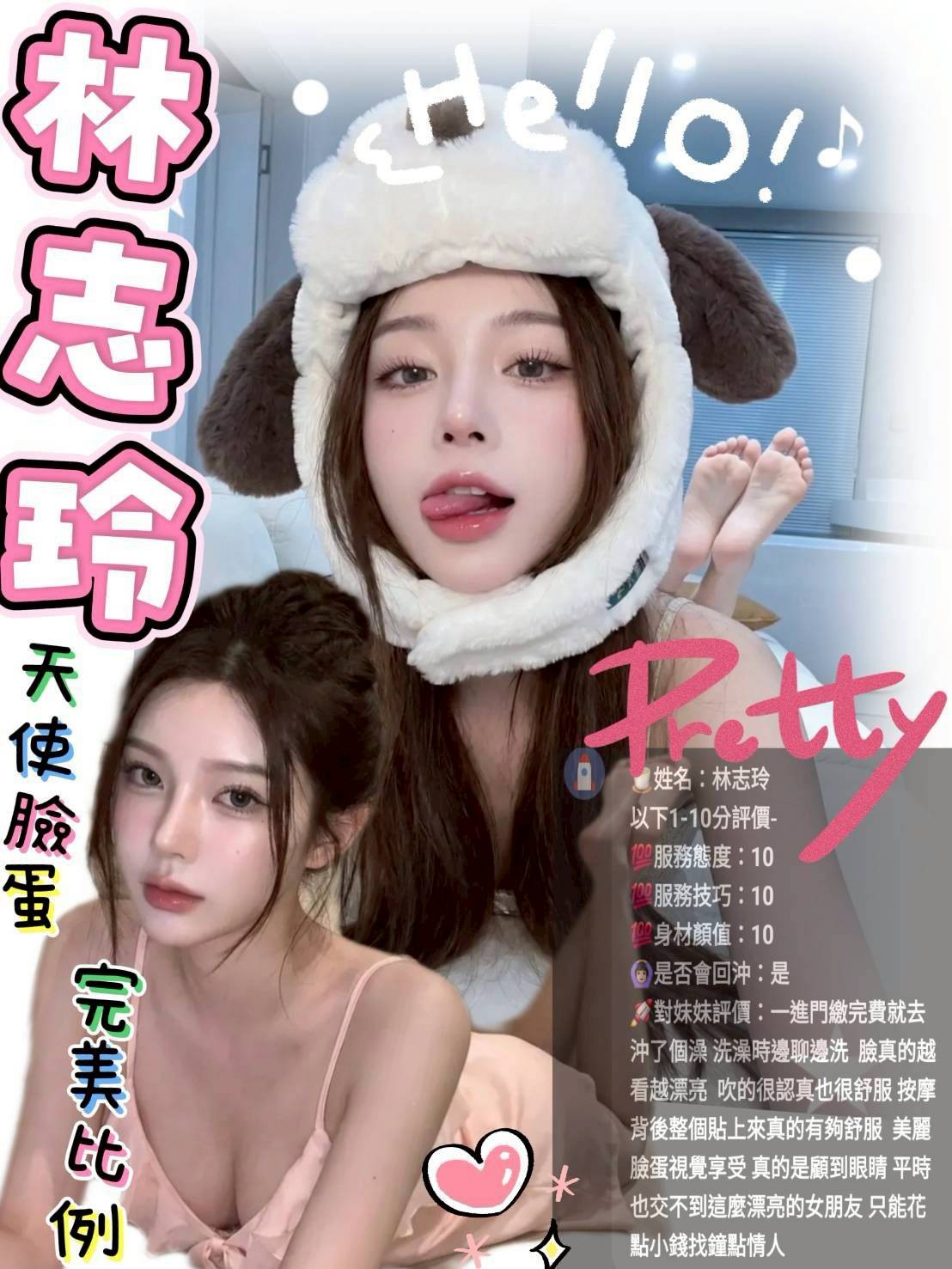 林志玲