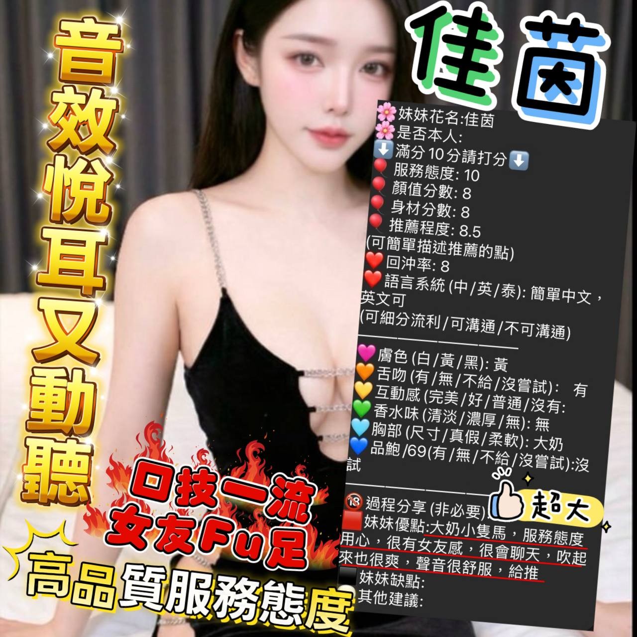 佳茵