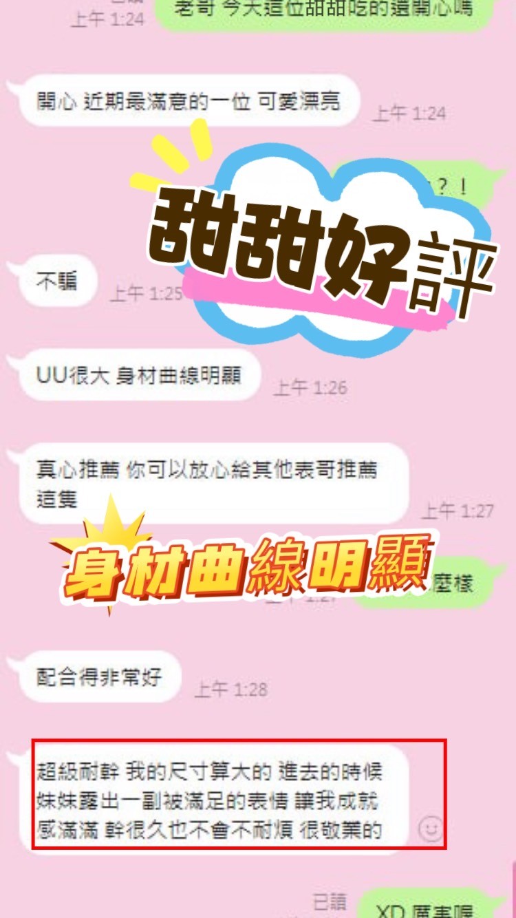 甜甜
