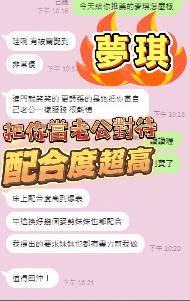 夢琪