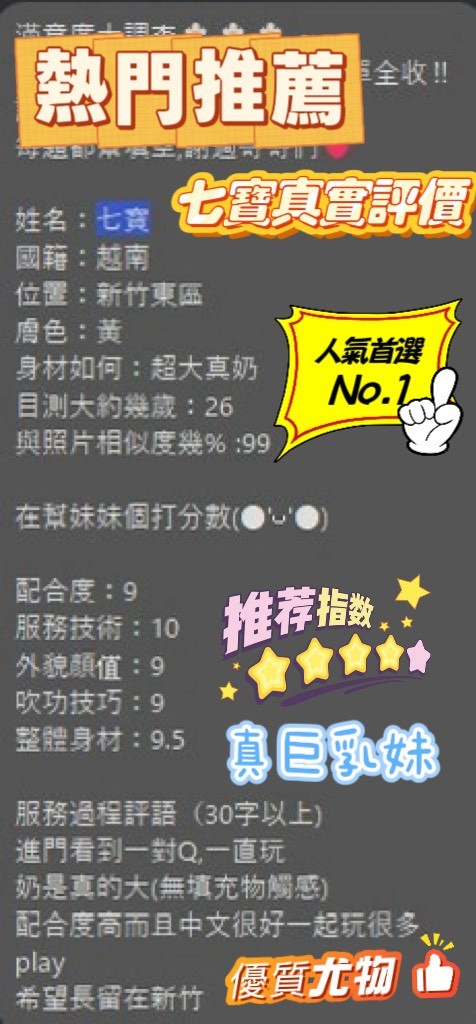 七寶