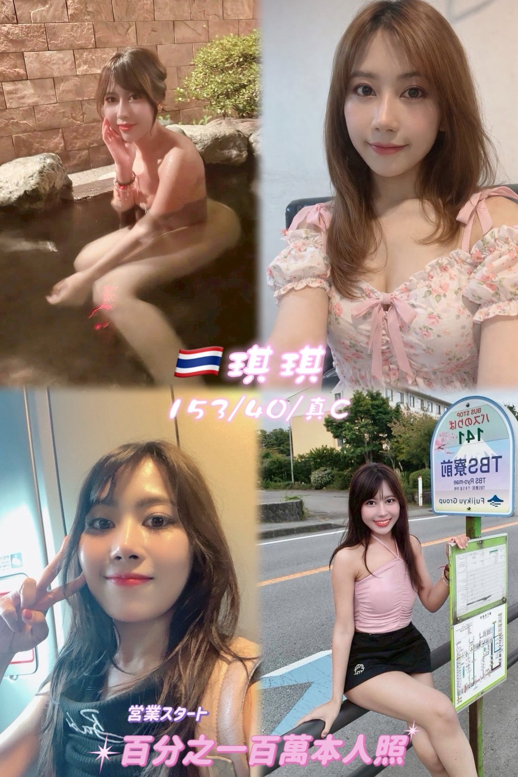 琪琪