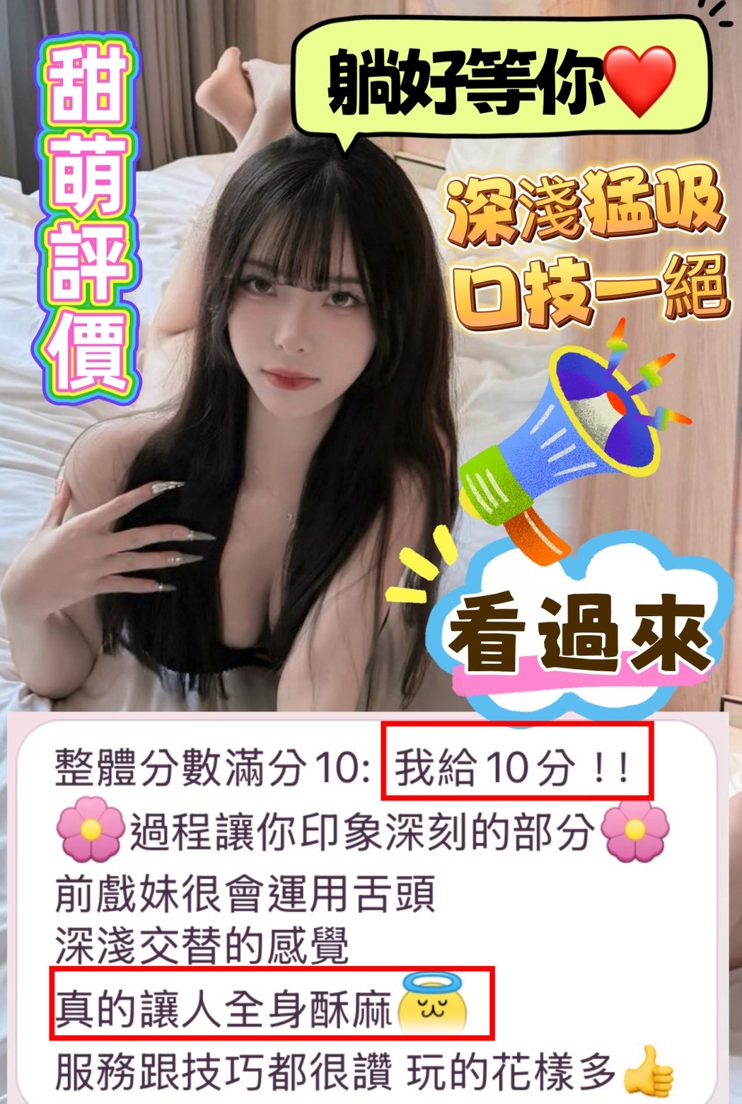 甜萌