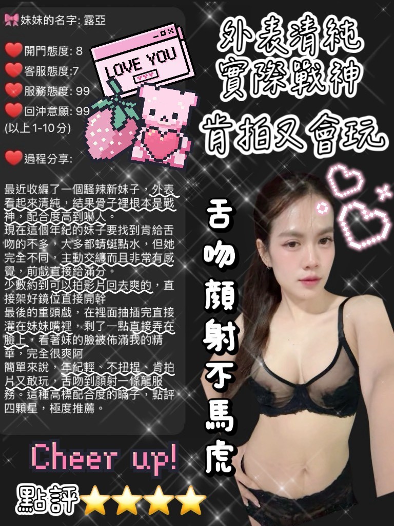 露亞