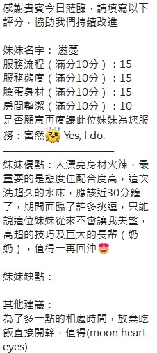 滋蔓