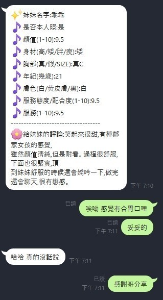 乖乖